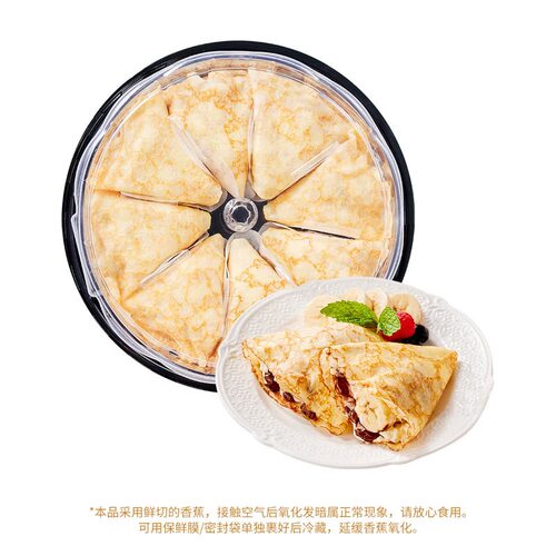 法式香蕉可丽饼8个装