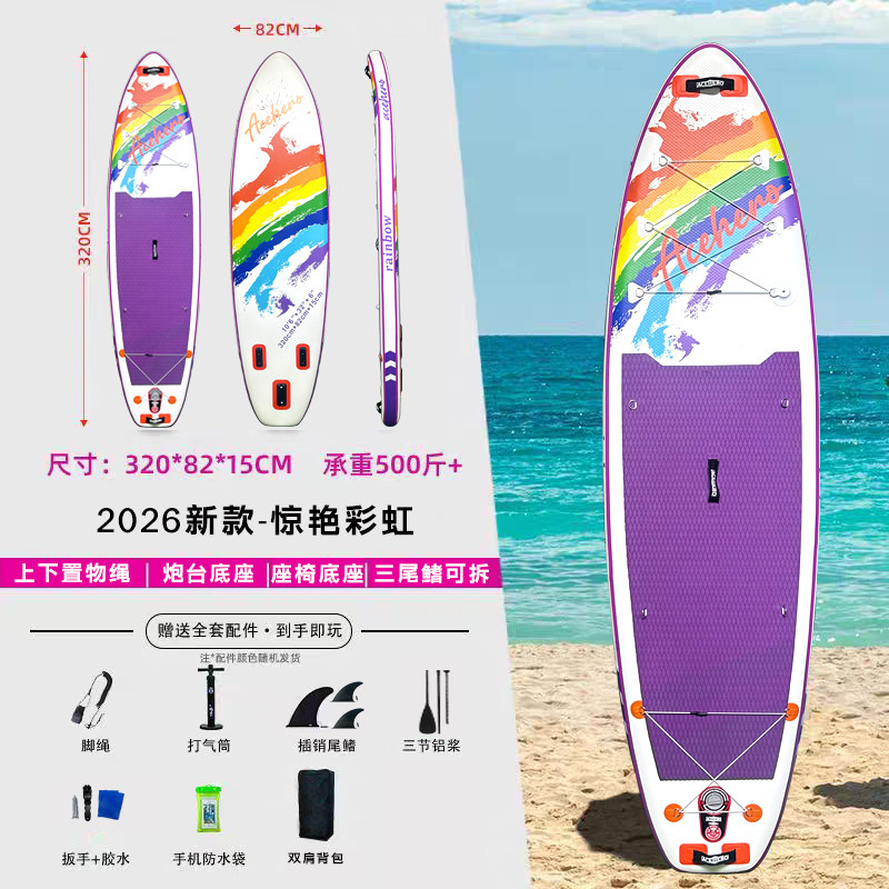 sup充气浆板钓鱼板桨板船专业路亚板 加大海上划水板划船板冲浪板