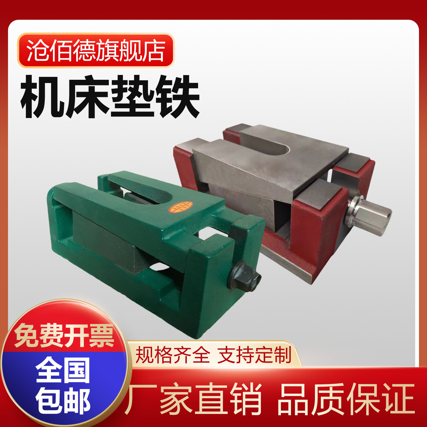 S85重型精密机床垫铁三层调整垫铁定做可调水平垫块机床垫铁地脚图片