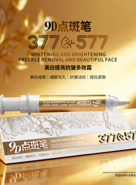 柚娅 美白提亮抗皱多效霜 12ml