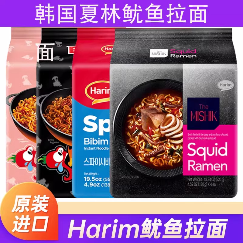 韩国进口Harim匠人夏林鱿鱼拌面方便面泡面速食火鸡面面夜宵奶油