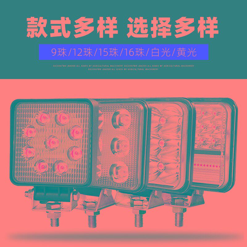 24V挖机LED大灯挖掘机大臂灯超亮散光工程车铲车叉车照明大灯12伏