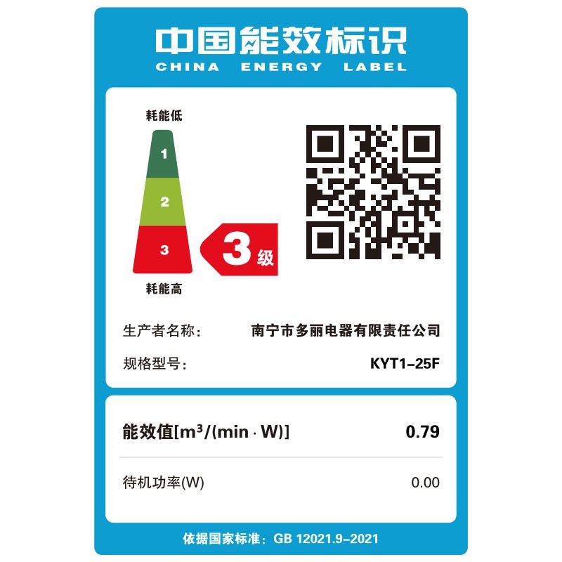 多丽台扇家用台式转页扇电风扇鸿运扇座钟扇定时学生KYT1-25F