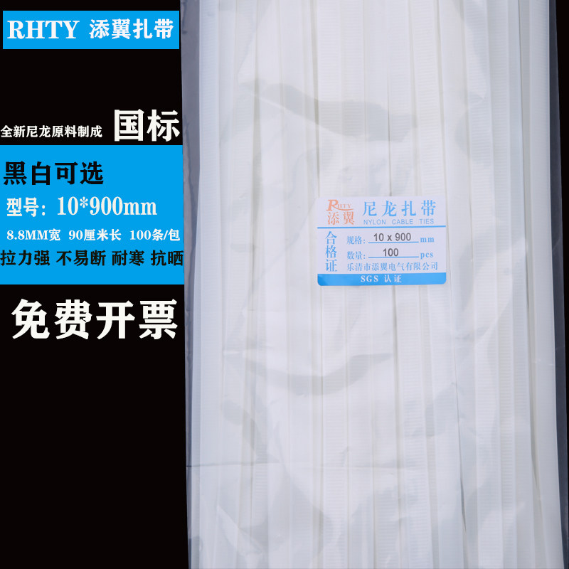 扎带 尼龙10*900mm 扎带固定器塑料卡扣扎线捆绑绳索自锁式勒死狗