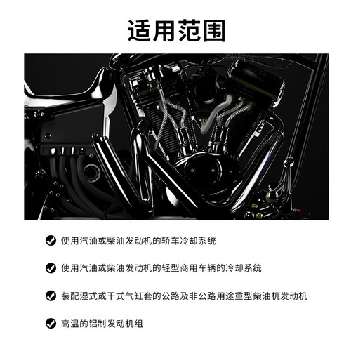 雪佛龙加德士金富力长效防冻防绣液发动机冷却液汽车水箱宝别克