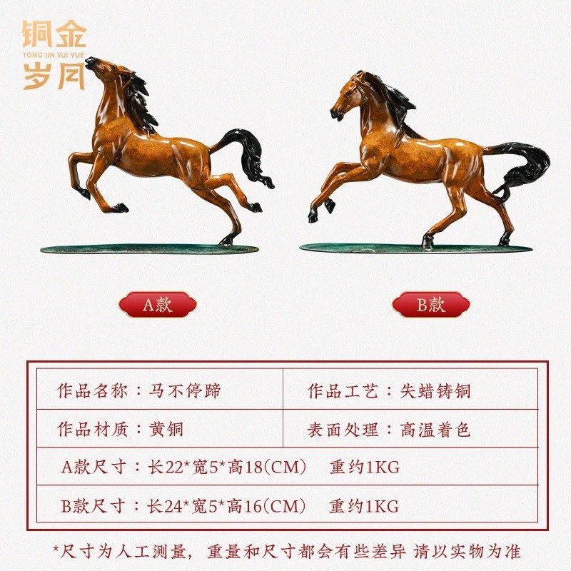 铜金岁月铜马摆件工艺品办公室客厅书房博古架酒柜装饰品开业礼品
