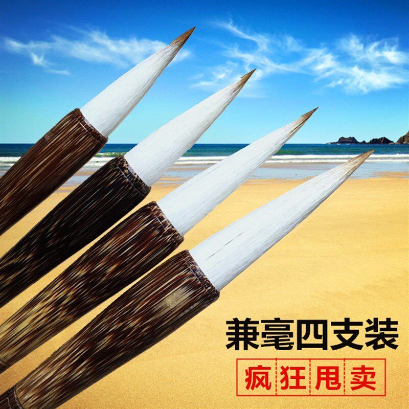 4支高档棕竹杆兼毫毛笔 文房四宝书法国画用兼毫毛笔高档毛笔套装