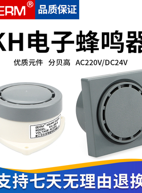 正方形工业电子蜂鸣器报警器KH-403-2 KH-405-B报警喇叭24V 220V