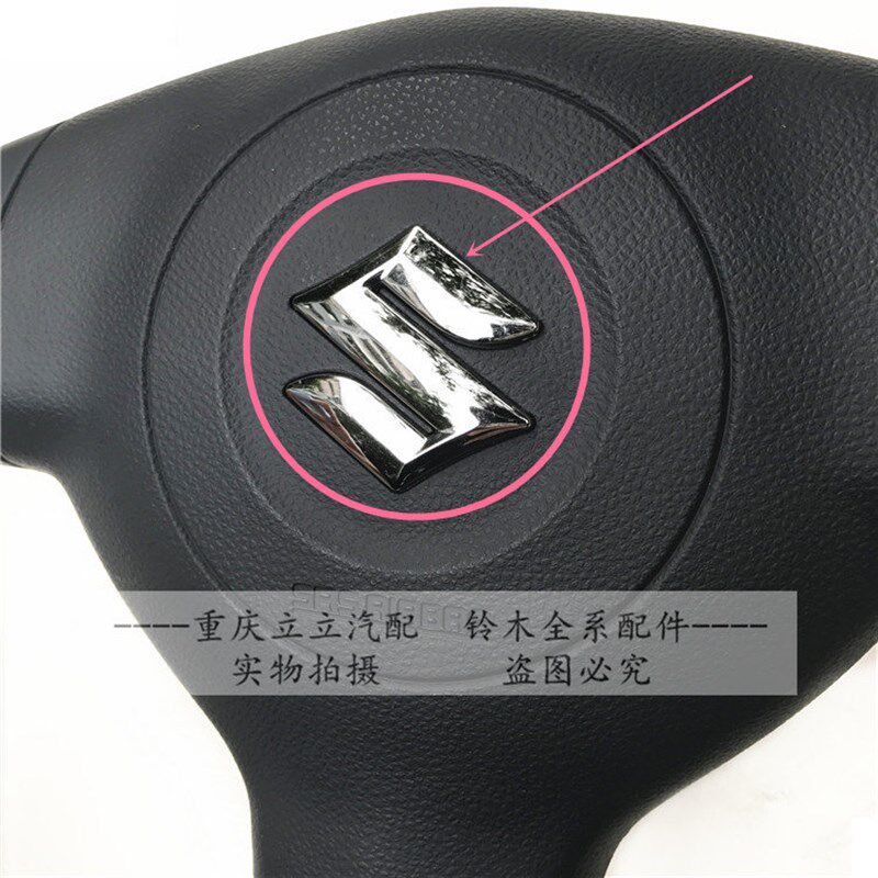 铃木天语SX4雨燕新奥拓方向盘S标喇叭盖s标方向盘字标包邮