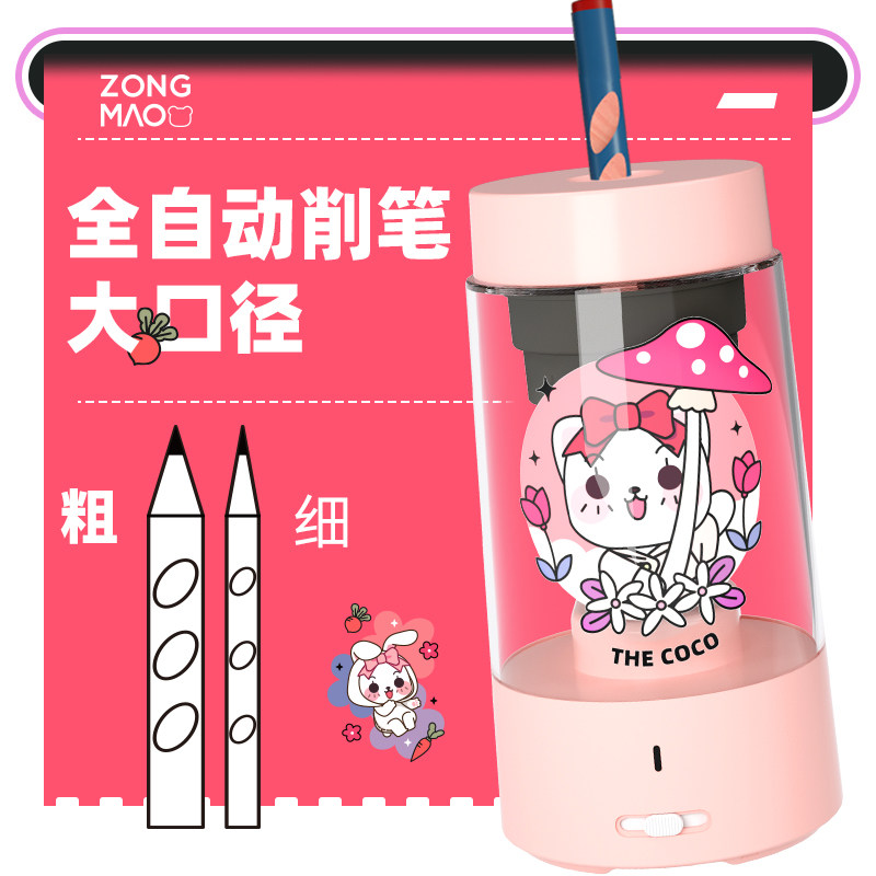 宗茂全自动削笔机削铅笔器大口径粗杆大三角粗铅笔洞洞笔削笔器削