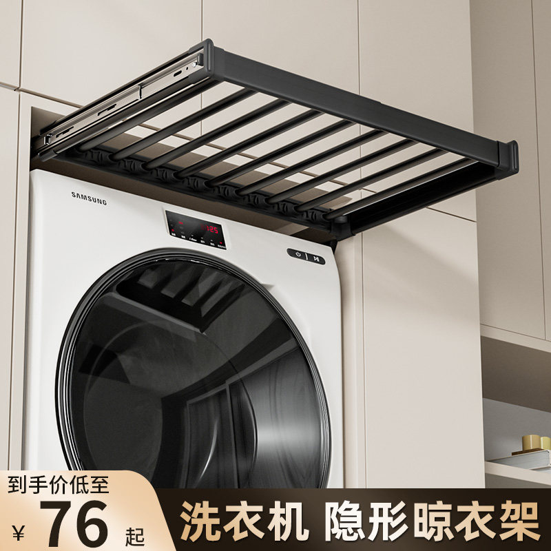 洗衣机隐形晾衣架多功能伸缩收纳裤架阳台推拉滑轨置物架收纳神器