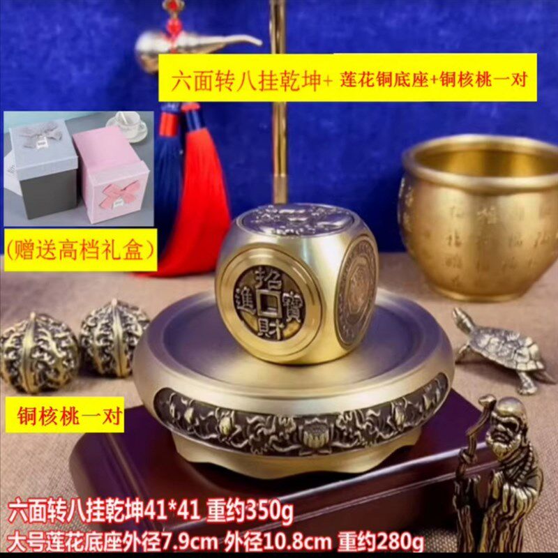 纯黄铜六面魔方转钱铜摆件解压神器指尖陀螺时来运转财生意人送礼