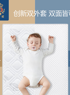 蒂爱婴儿床垫可水洗拼接床新生儿儿童垫子宝宝四季通用透气软垫