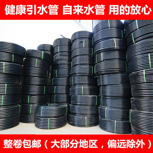 pe管自来水管4分20水管 25 32黑塑料盘管1寸热熔硬管四分饮用水管