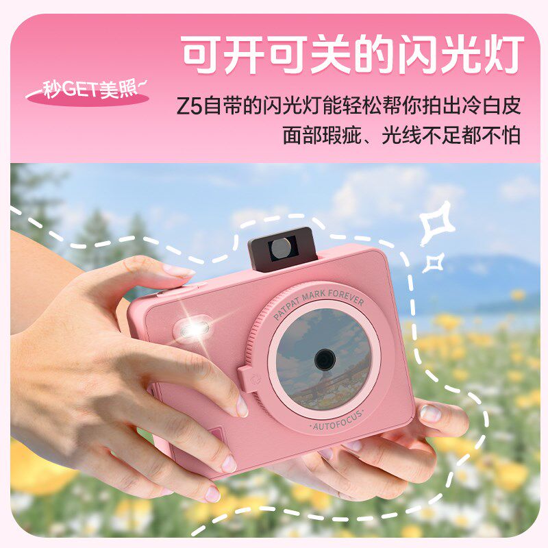 汉印Z5热升华照片打印机拍立得生日礼物闺蜜照相机迷你便捷彩色照