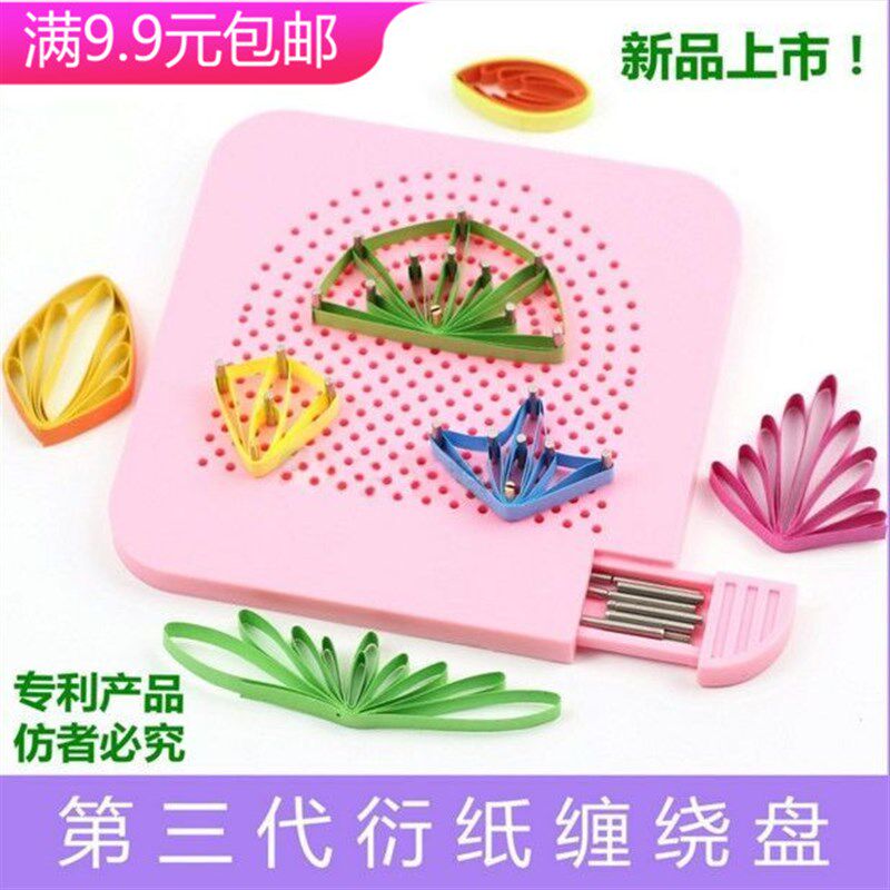 绕纸盘折纸衍纸缠绕器衍纸基础工具衍纸花DIY绕线盘/送钢针