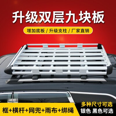 汽车行李架众泰T300 T500 T600 T200 T800 5008 SR7 SR9车顶框架