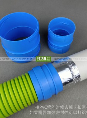 科华森 新风系统管道75直接头110蓝色pe管直接160续接200灰色配件
