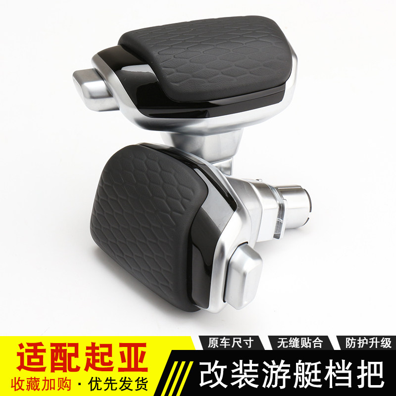 适配起亚K5改装档把头锐欧福瑞迪K2嘉华换挡排挡杆自动挡挂挡手球