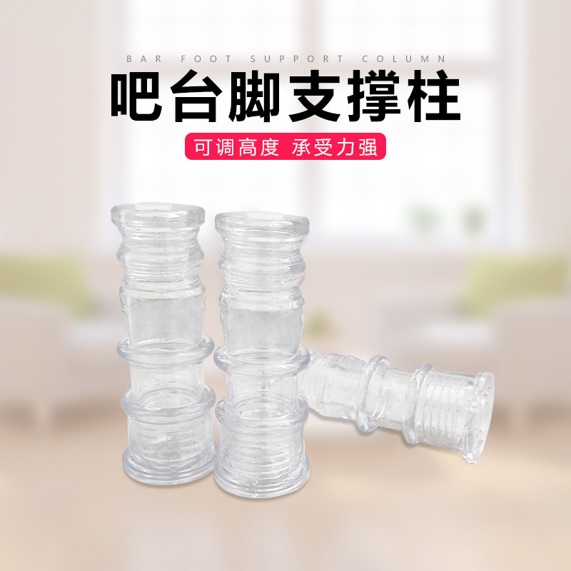 鱼缸吧台支撑柱不生锈可调节水晶柜脚腿亚克力玻璃台柱透明塑料柱 - 实物图