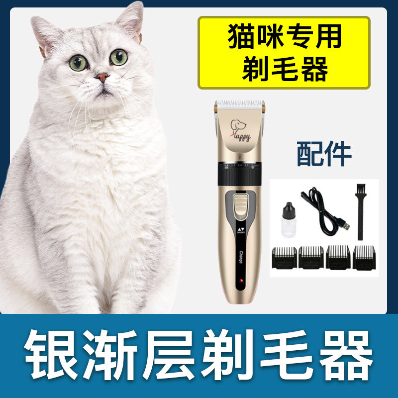 银渐层专用剃毛器猫咪电动推子宠物店成幼猫长毛电推剪剃刀套器