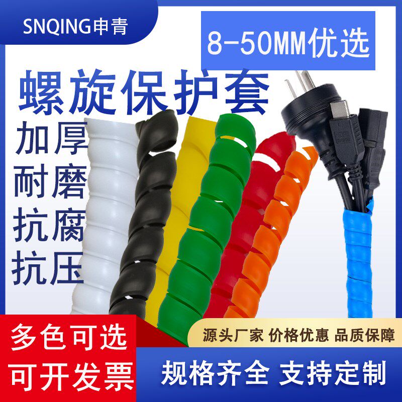 桔色橙色螺旋保护套管电缆缠绕管新能源充电桩电线保护线束套管