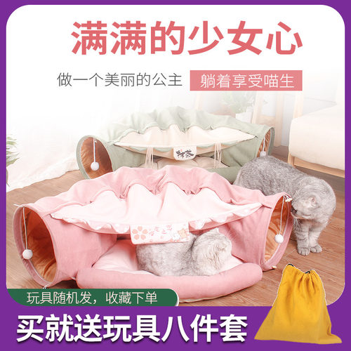 猫咪隧道猫窝滚地龙通道四季通用宠物猫床可拆洗网红逗猫玩具用品