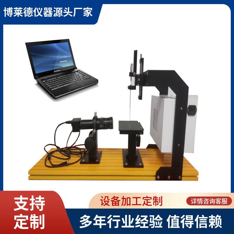 检测仪水滴角测试仪接触角测试机售后无忧质量保证厂家生产