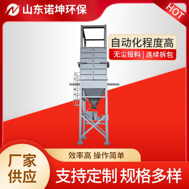 吨袋无尘拆包机碳酸钙氢氧化钠粉煤灰吨包投料机粉末吨包卸料器图片