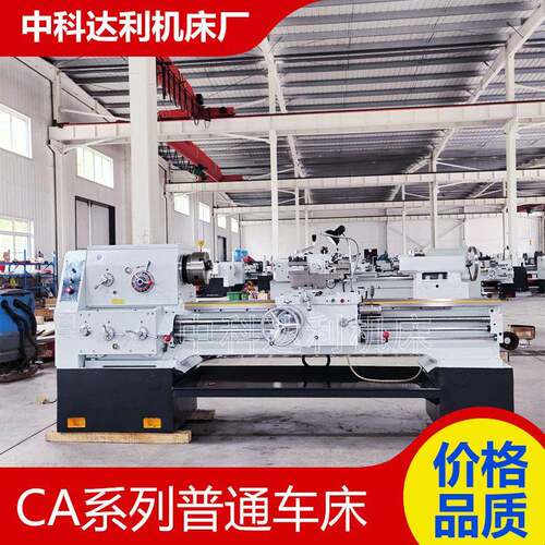 实体厂家供货普通车床C6150*1500车削多种轴类配件6150大孔径车床