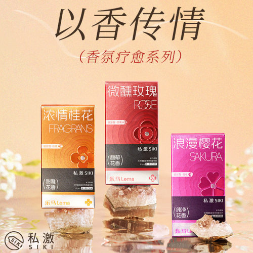 SIKI私激避孕套超薄激涌沸乐马浓