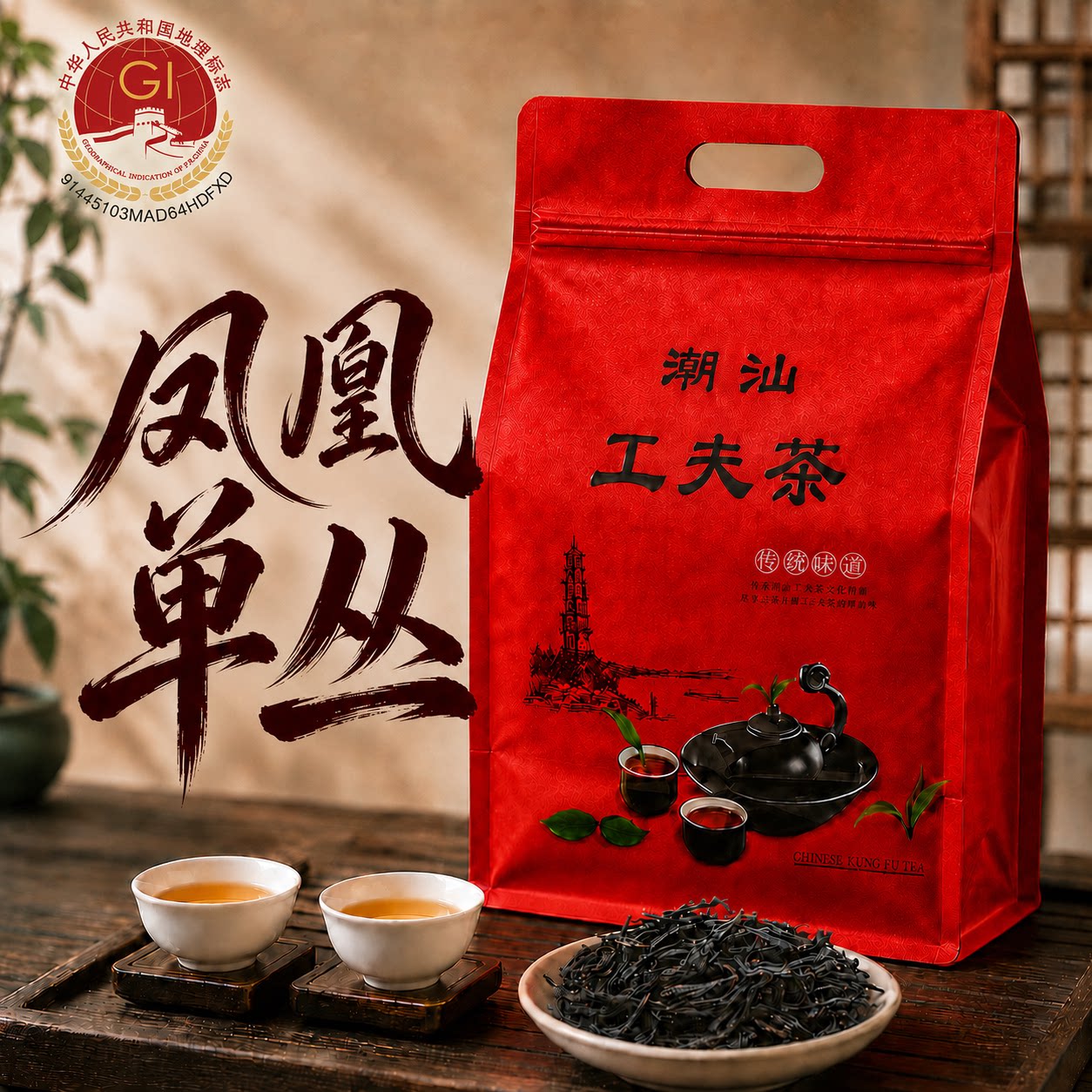 潮州凤凰单丛茶高山蜜兰香单枞茶