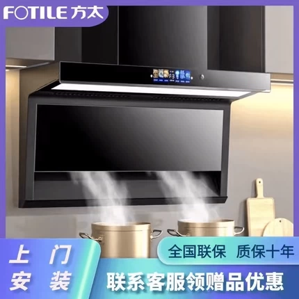 方太油烟机大吸力顶侧双吸静音家用一级能效变频智能全新烟灶套装