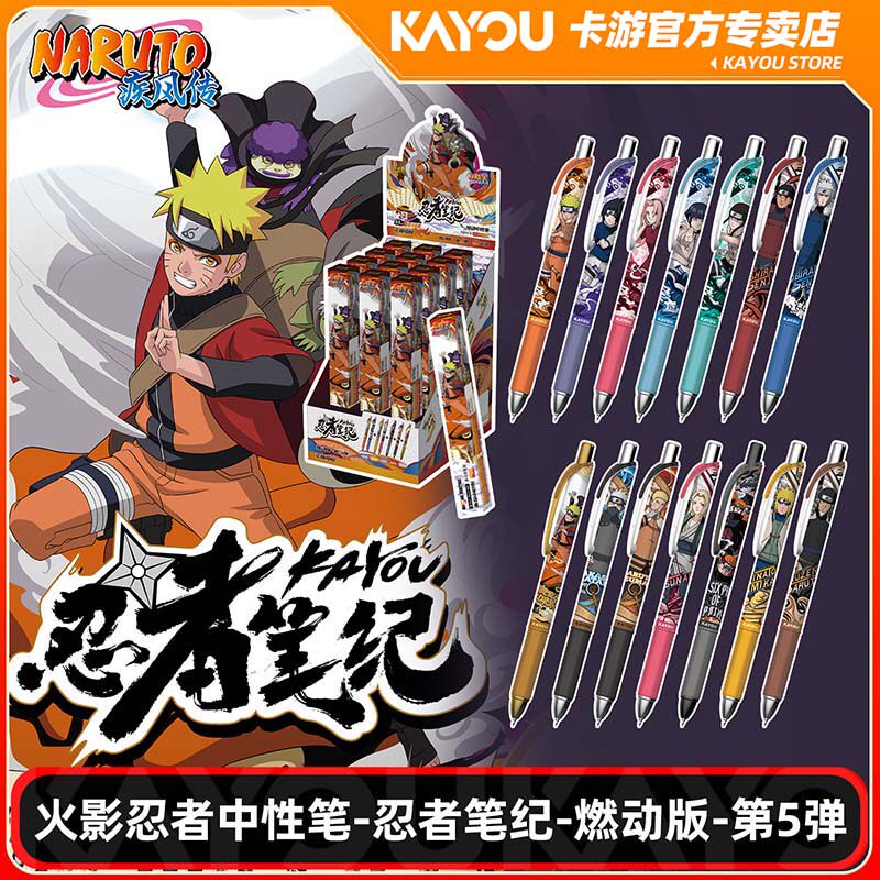 卡游正版火影忍者中性笔燃动版第5弹第6弹动漫盲盒周边按动笔文具图片