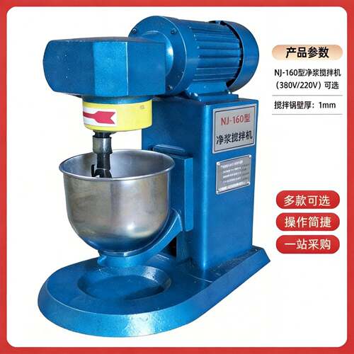 水泥砂浆搅拌机NJ-160型净浆搅拌机厂家NLD-5电动跳桌水泥仪现货