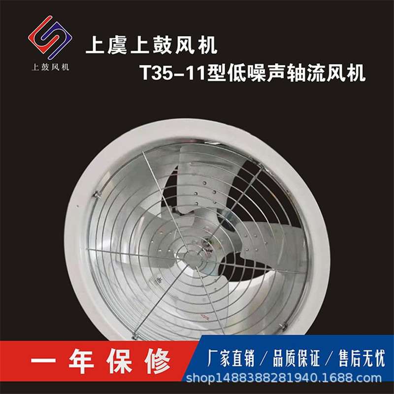 防腐防爆型轴流排风机工业厂房壁式风扇BFT35-11-4.5 带45°弯头
