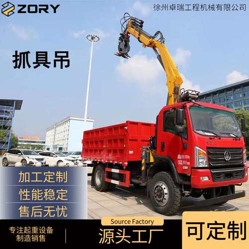 8吨抓斗机抓具起重机械林业设备抓运多功能随车吊木材竹子废钢铁