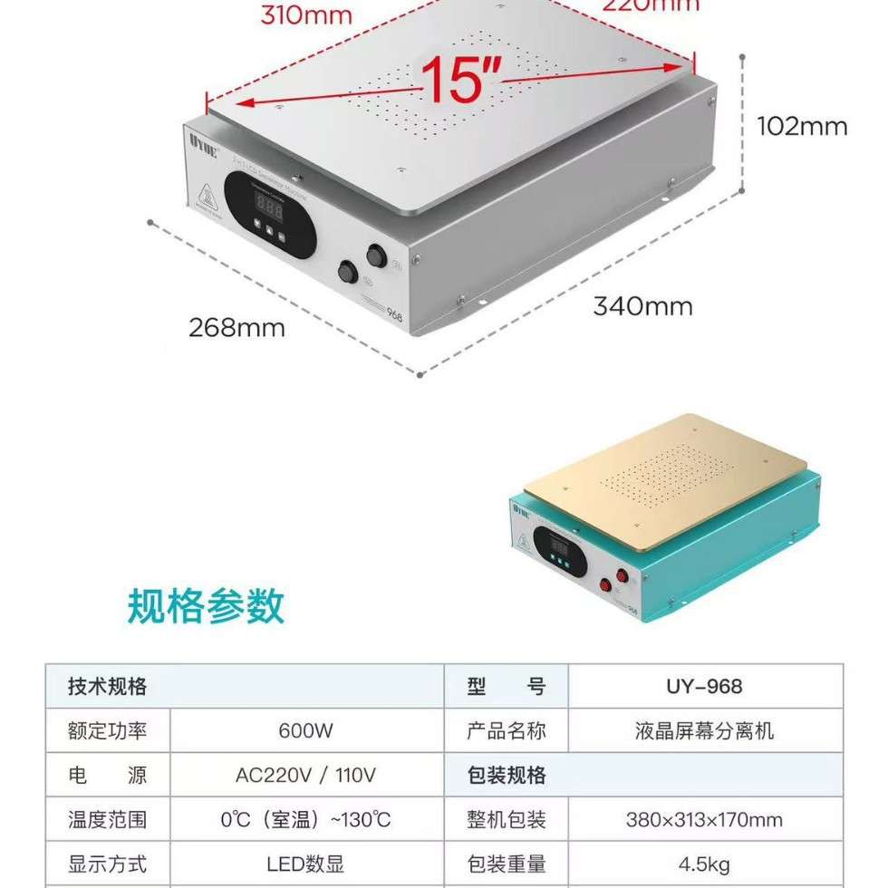 968分离机内置真空泵双泵手机屏幕分离机器液晶拆屏