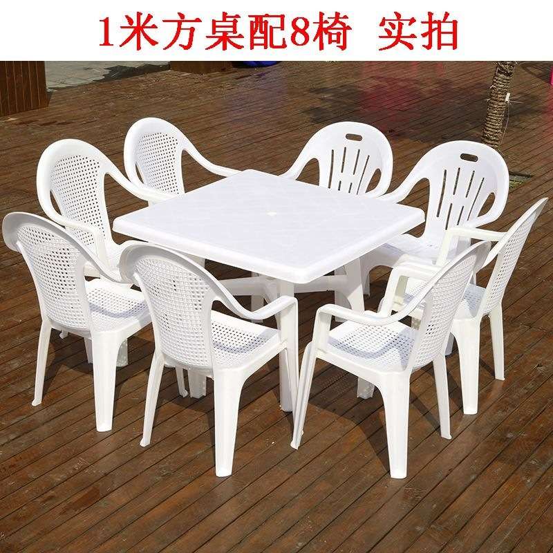 户外大排档塑料桌椅夜市烧烤啤酒桌休闲加厚靠背椅室外方圆桌套装