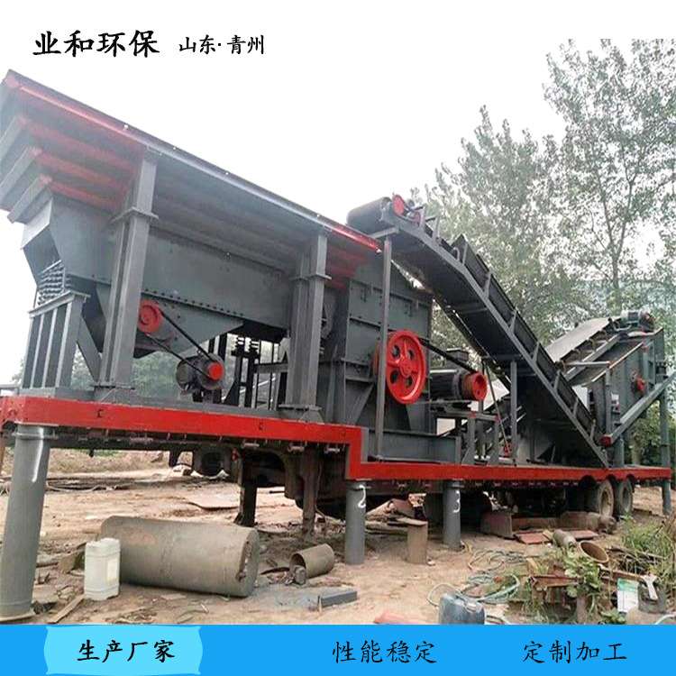 石灰石车载锤式移动破碎机 柴油建筑垃圾石头粉碎机 鹅卵石制砂机