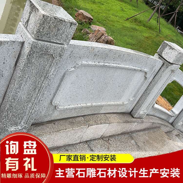 来图雕刻石雕石栏杆 浮雕鸟语花香梅兰竹菊石栏板 芝麻白石材栏杆