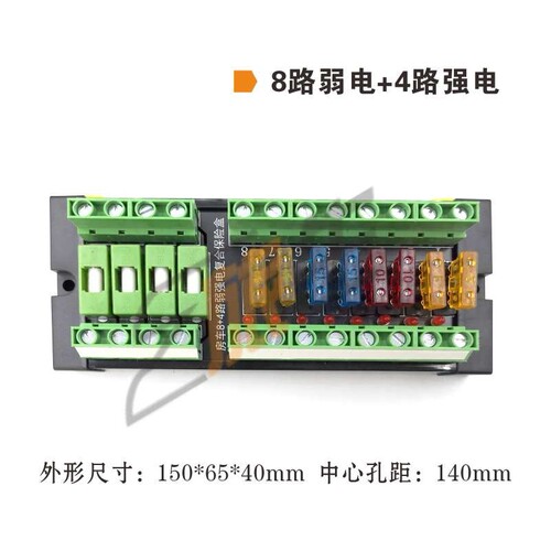 房车复合保险丝座 12V 220V强弱电集成保险丝座 带指示灯自定标签