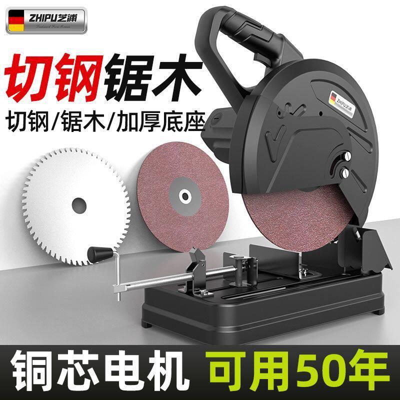 德国芝浦型材切割机多功能木材金属专用钢材切割机台式大功率电锯图片
