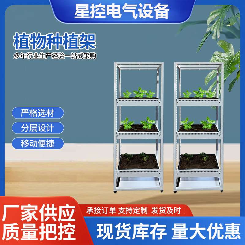 室内植物种植架落地式阳台植物置物架不锈钢移动多层植物生长架