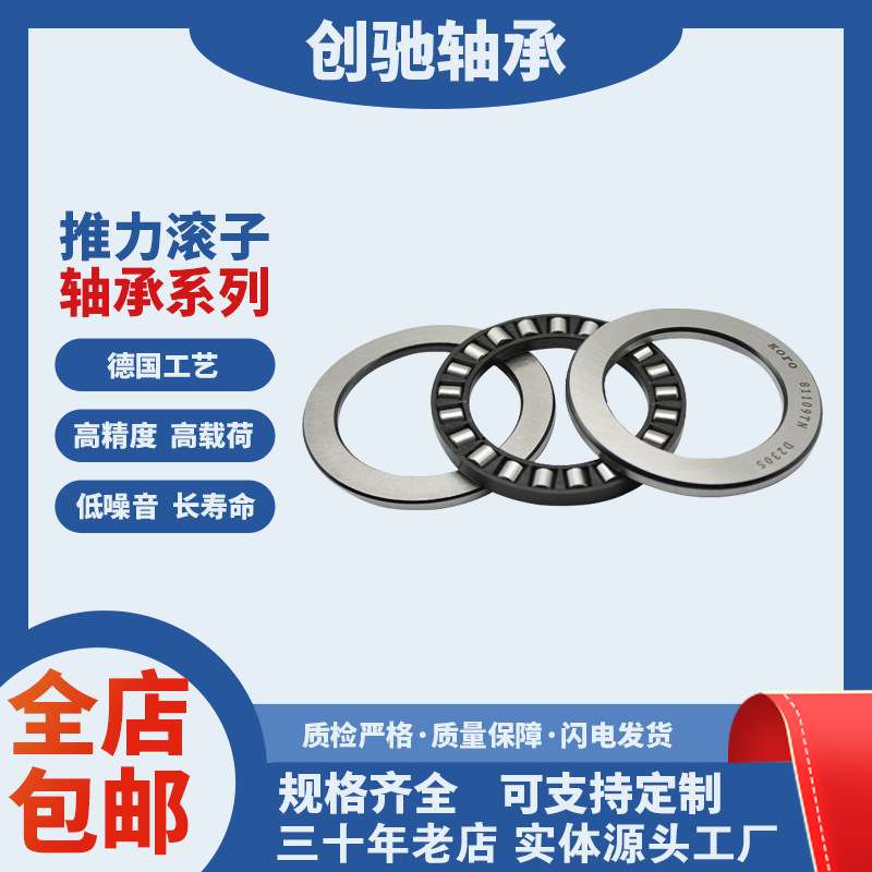 推力滚子轴承9069322 29324 9069324 29326 9069326 29326E 29328