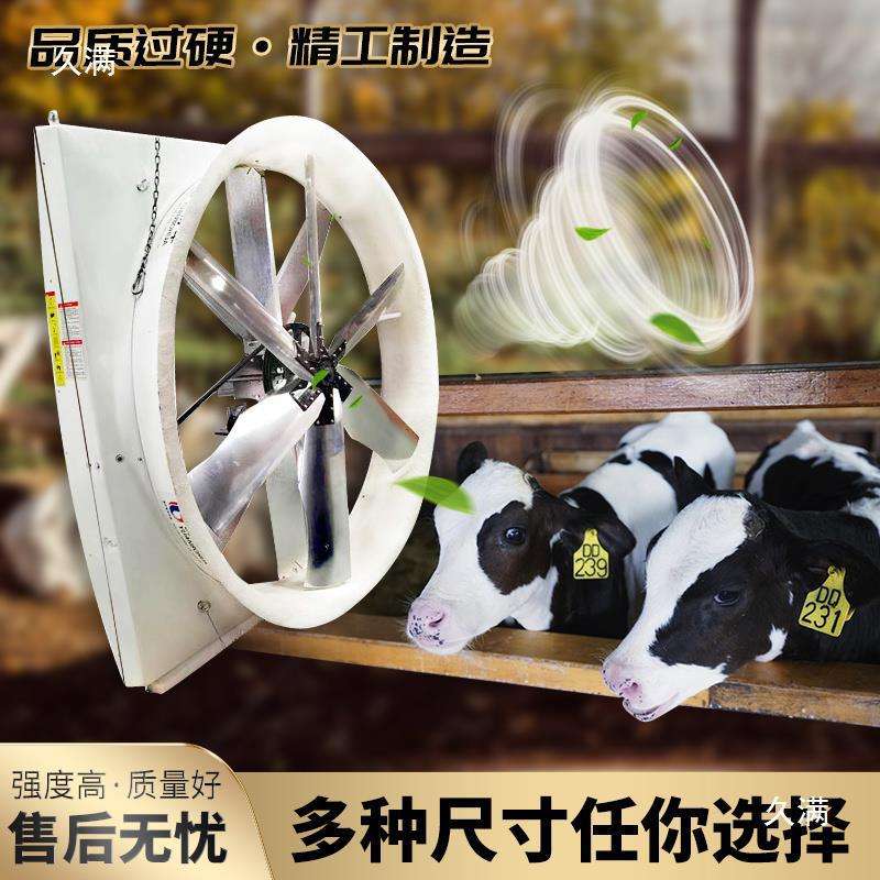 牛舍风机畜牧通吊式风厂家直销奶牛场通风换气吹牛悬挂式制冷的风
