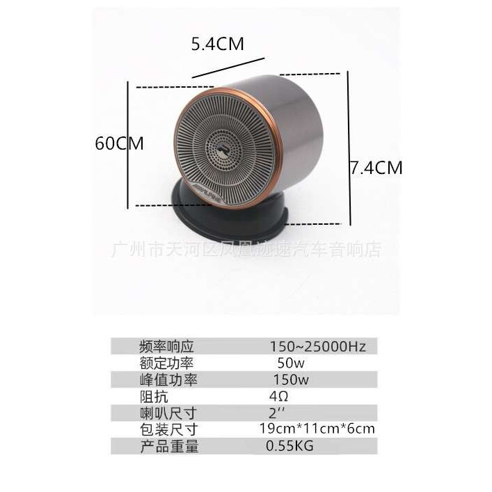 厂家 2寸车载音响改装中置扬声器R-S30F汽车音响中音喇叭