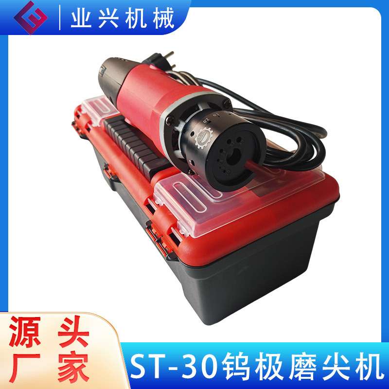 ST-30小型手持氩弧钨极磨尖机 3.2mm简易钨针磨削机 磨削机