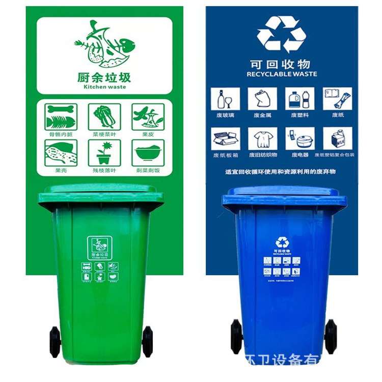 户外垃圾桶带盖大号240l环卫分类加厚塑料带轮120l垃圾箱厂家