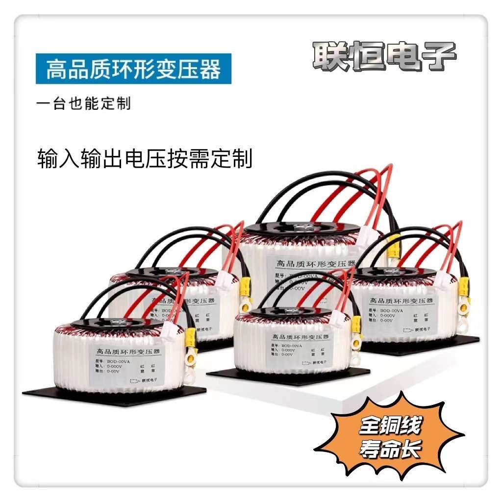 BOD100W纯铜线环型环牛电源变压器 220转12v18V24V36V110V足